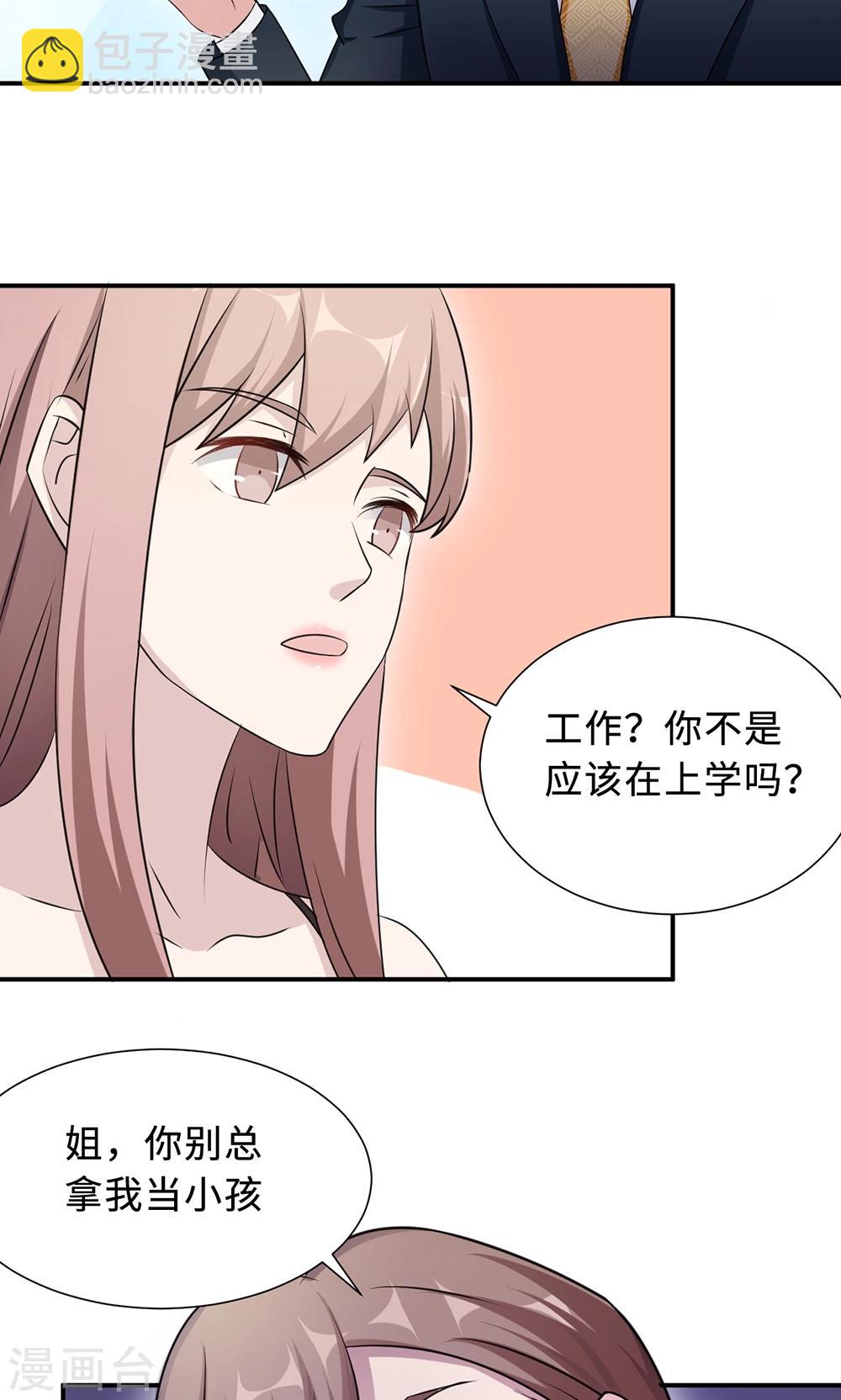 第67话 沈南乔的软肋(1/2)-第67话