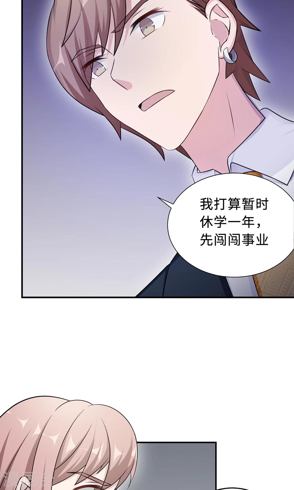 第67话 沈南乔的软肋(1/2)-第67话