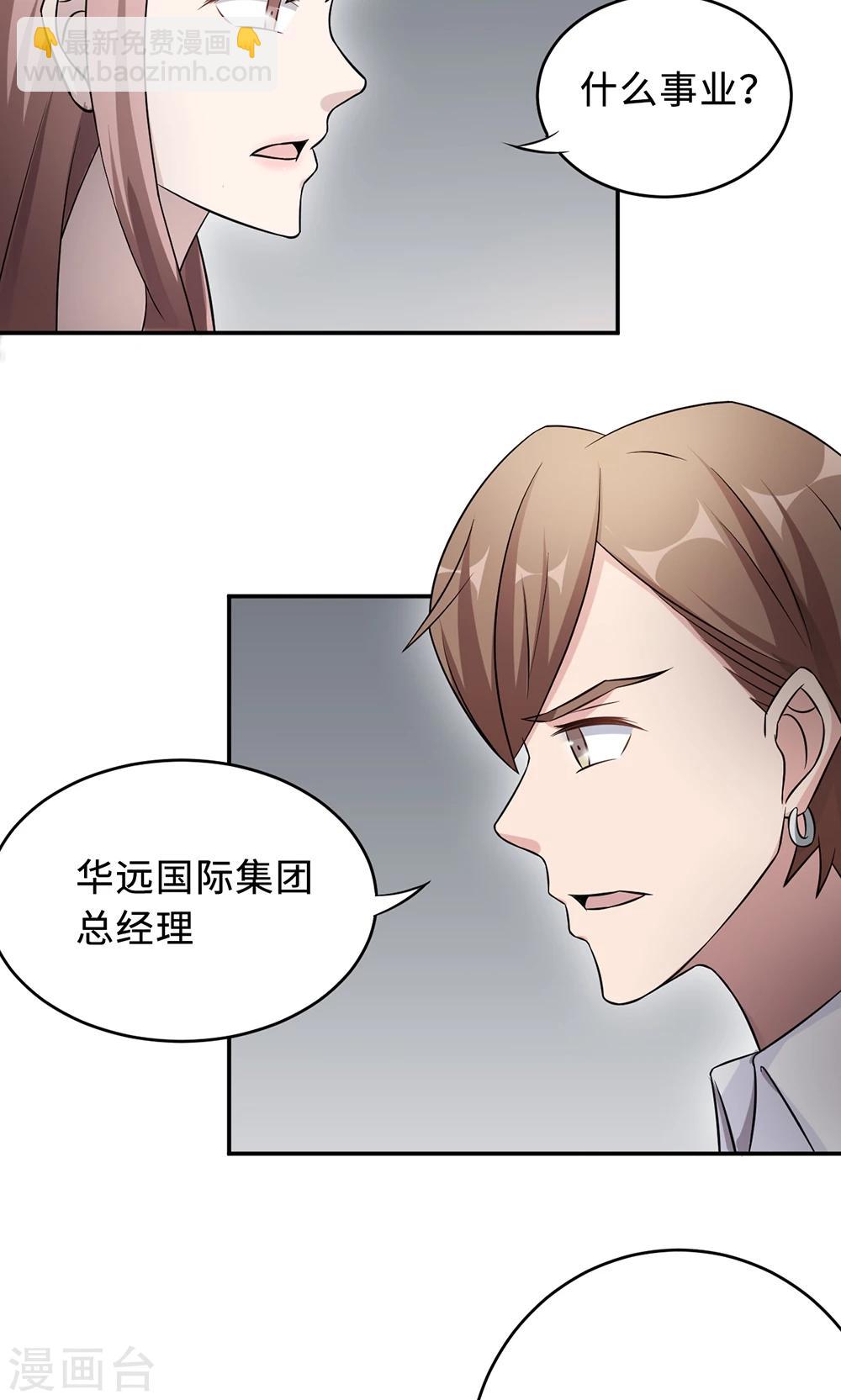 第67话 沈南乔的软肋(1/2)-第67话
