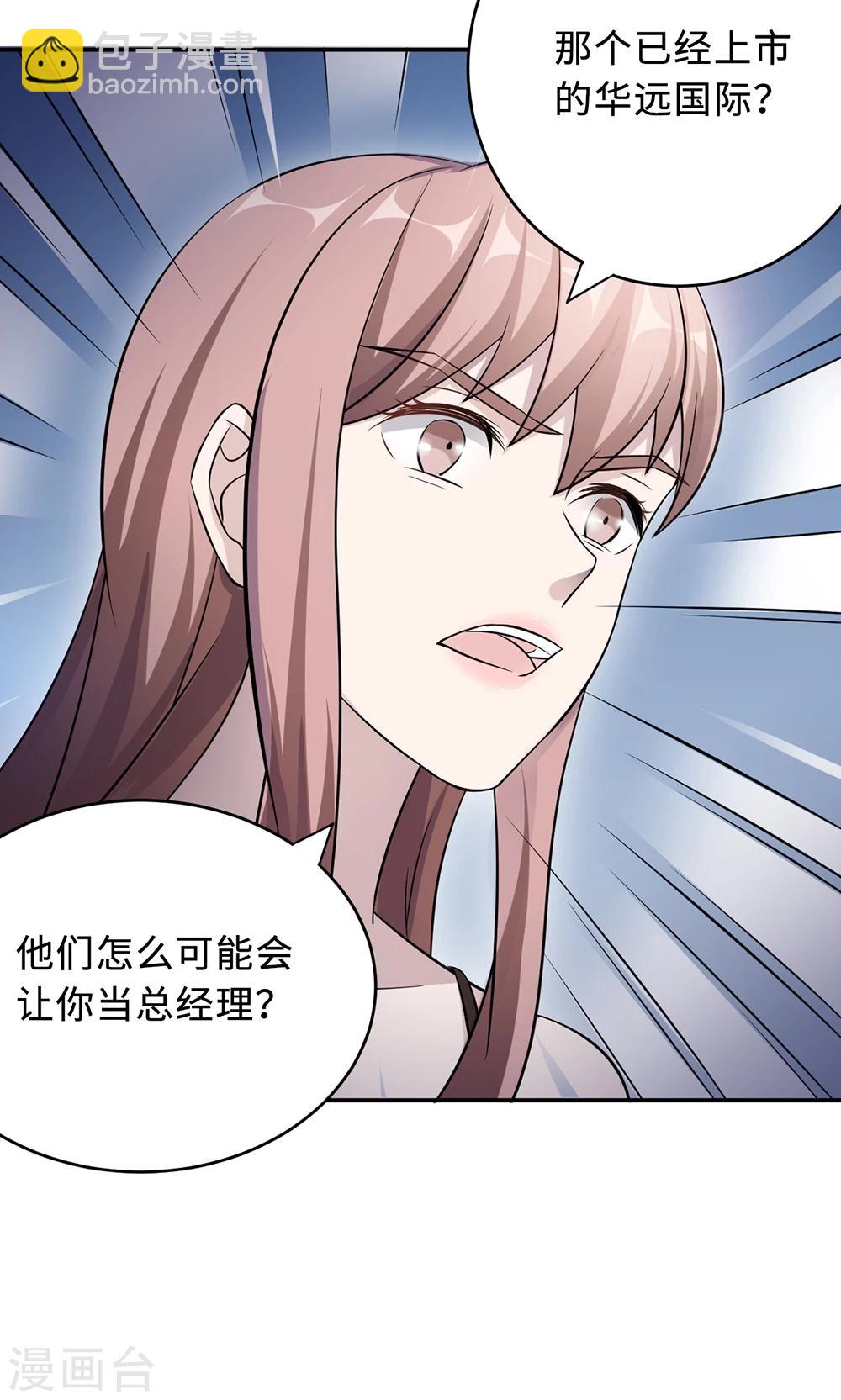 第67话 沈南乔的软肋(1/2)-第67话