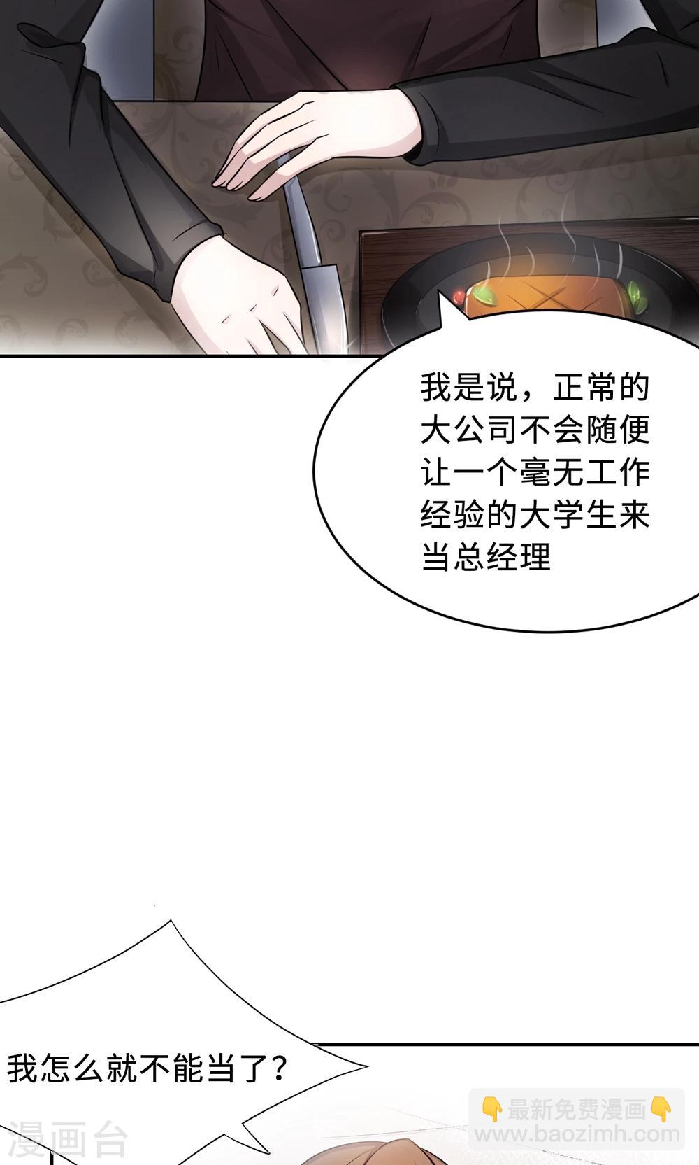 第67话 沈南乔的软肋(1/2)-第67话