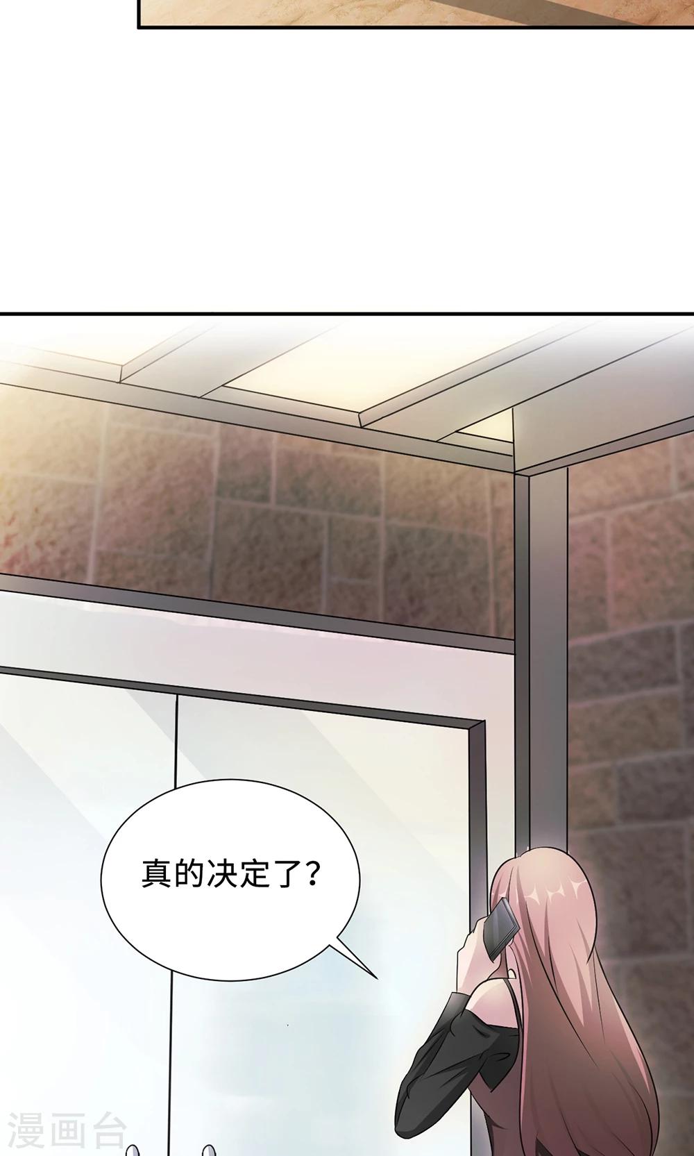 第67话 沈南乔的软肋(1/2)-第67话