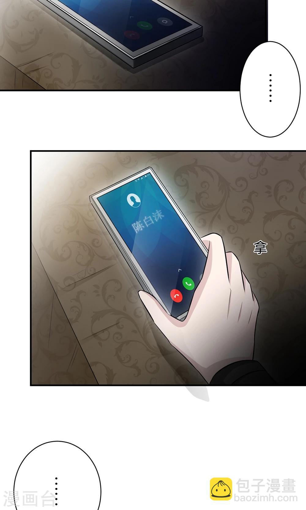 第67话 沈南乔的软肋(1/2)-第67话