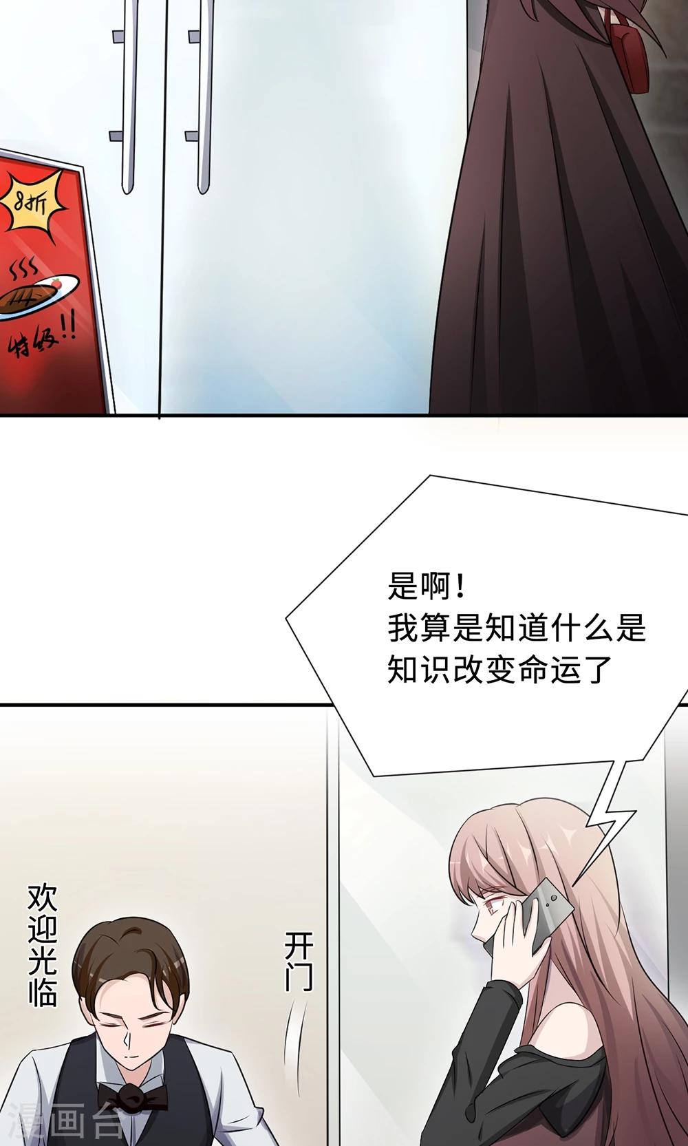 第67话 沈南乔的软肋(1/2)-第67话