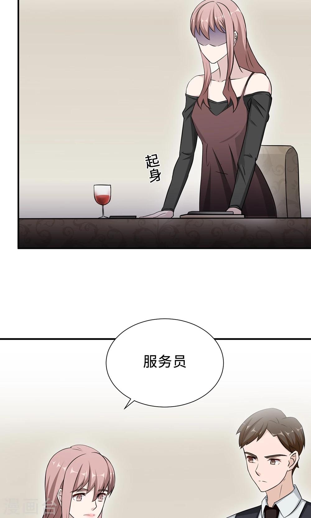 第67话 沈南乔的软肋(1/2)-第67话