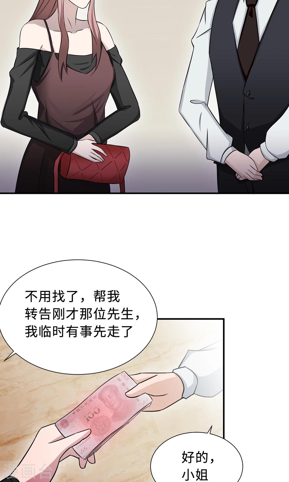 第67话 沈南乔的软肋(1/2)-第67话