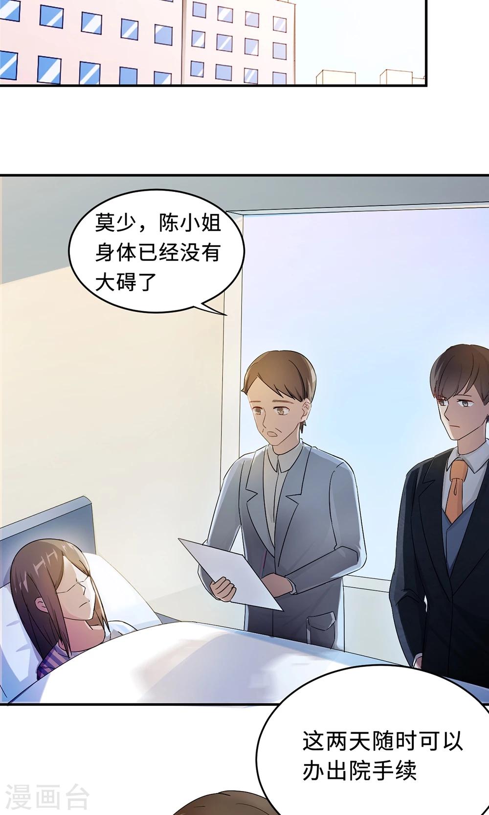 第67话 沈南乔的软肋(1/2)-第67话