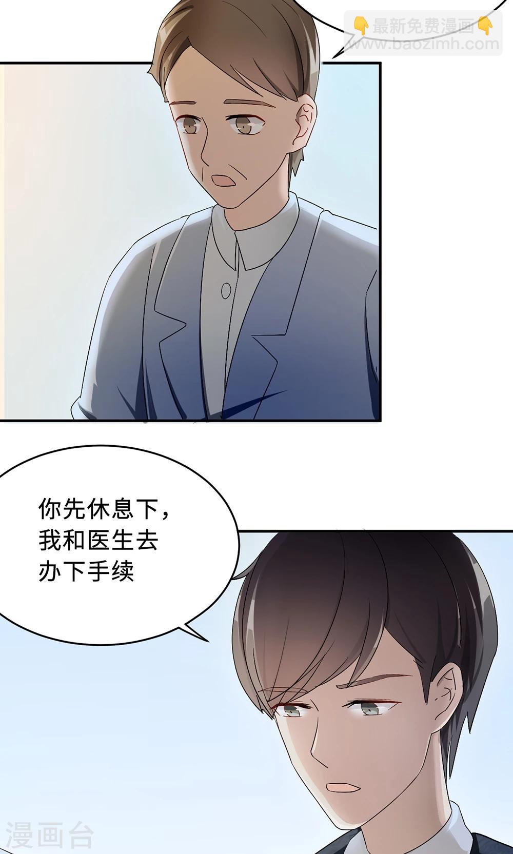 第67话 沈南乔的软肋(1/2)-第67话