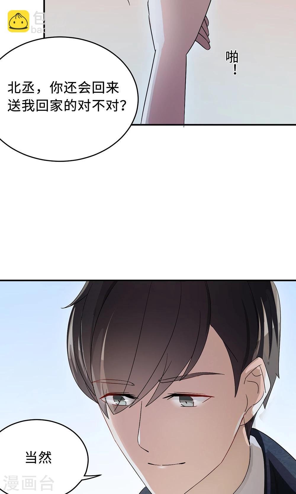 第67话 沈南乔的软肋(1/2)-第67话