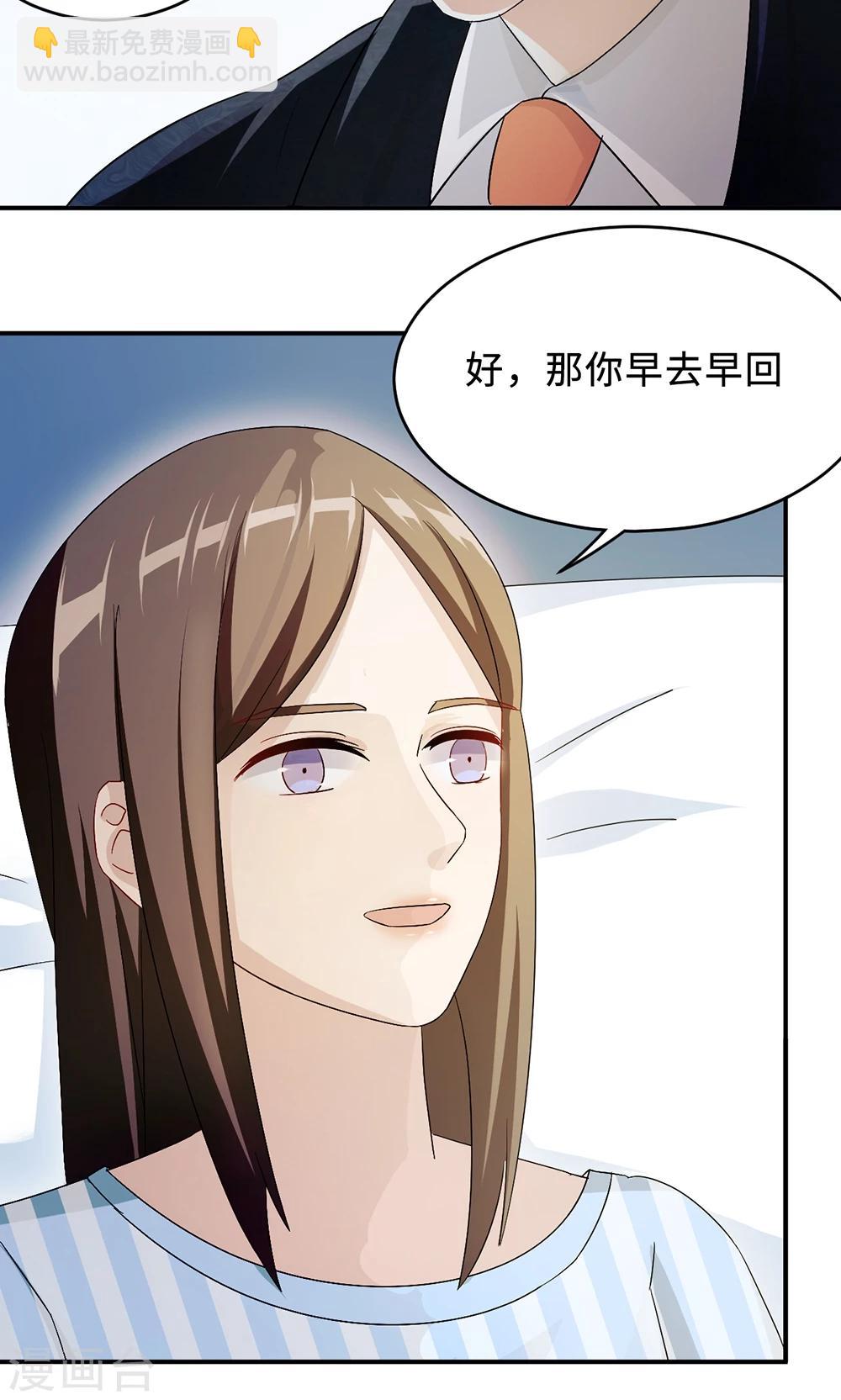 第67话 沈南乔的软肋(1/2)-第67话