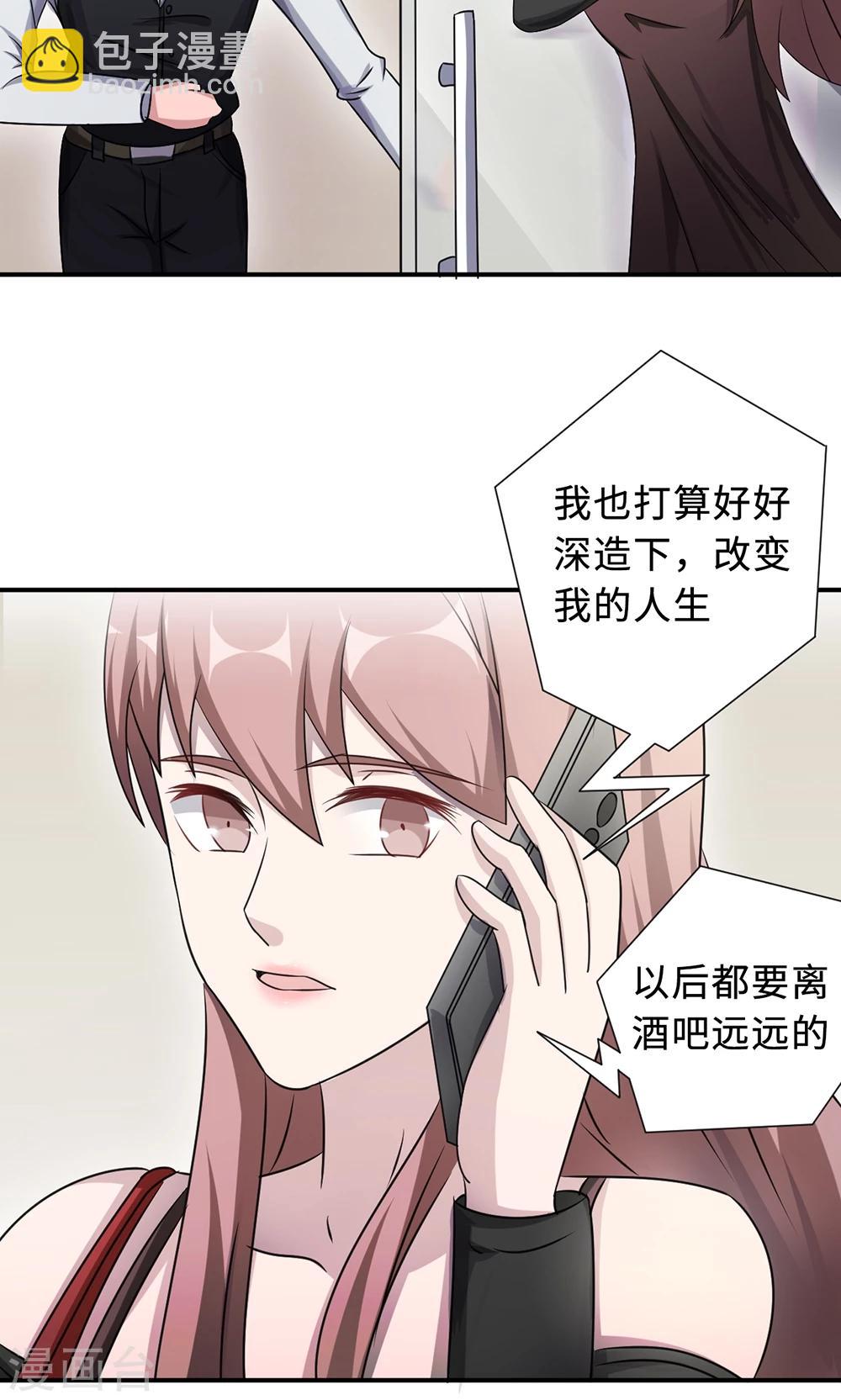 第67话 沈南乔的软肋(1/2)-第67话