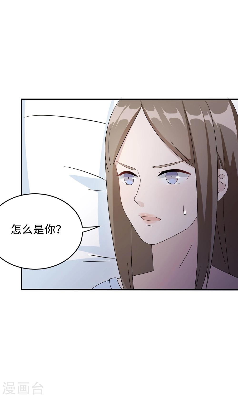 第67话 沈南乔的软肋(1/2)-第67话