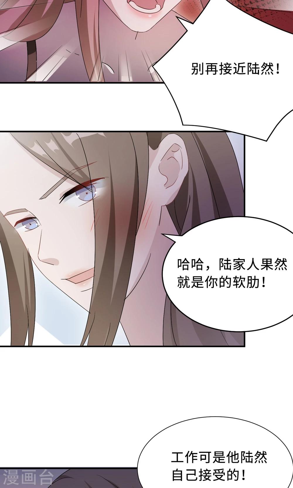 第67话 沈南乔的软肋(1/2)-第67话