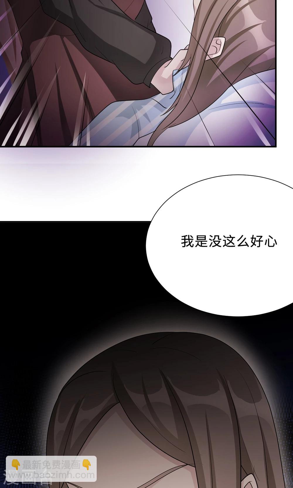 第67话 沈南乔的软肋(1/2)-第67话