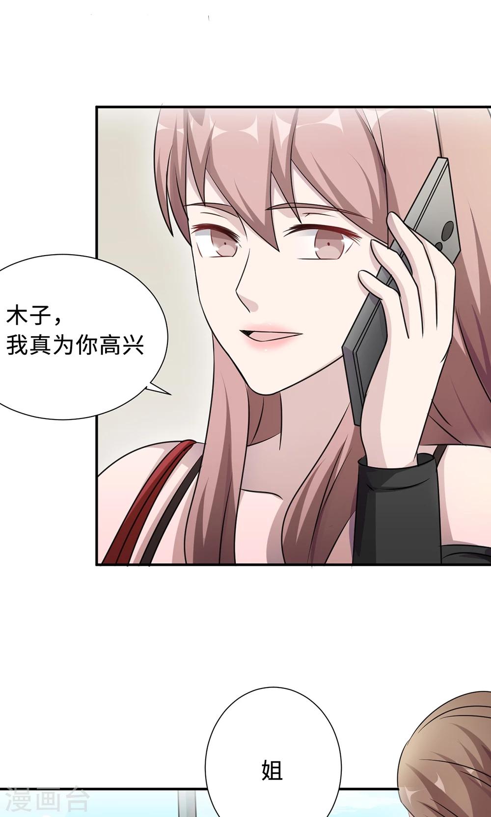 第67话 沈南乔的软肋(1/2)-第67话