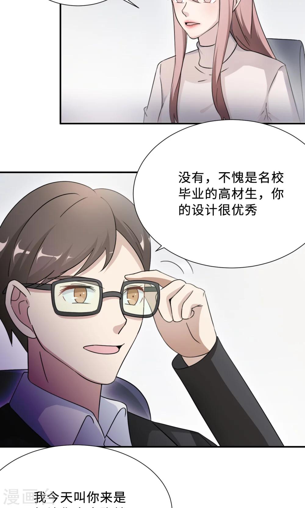 第69话 大客户-第69话