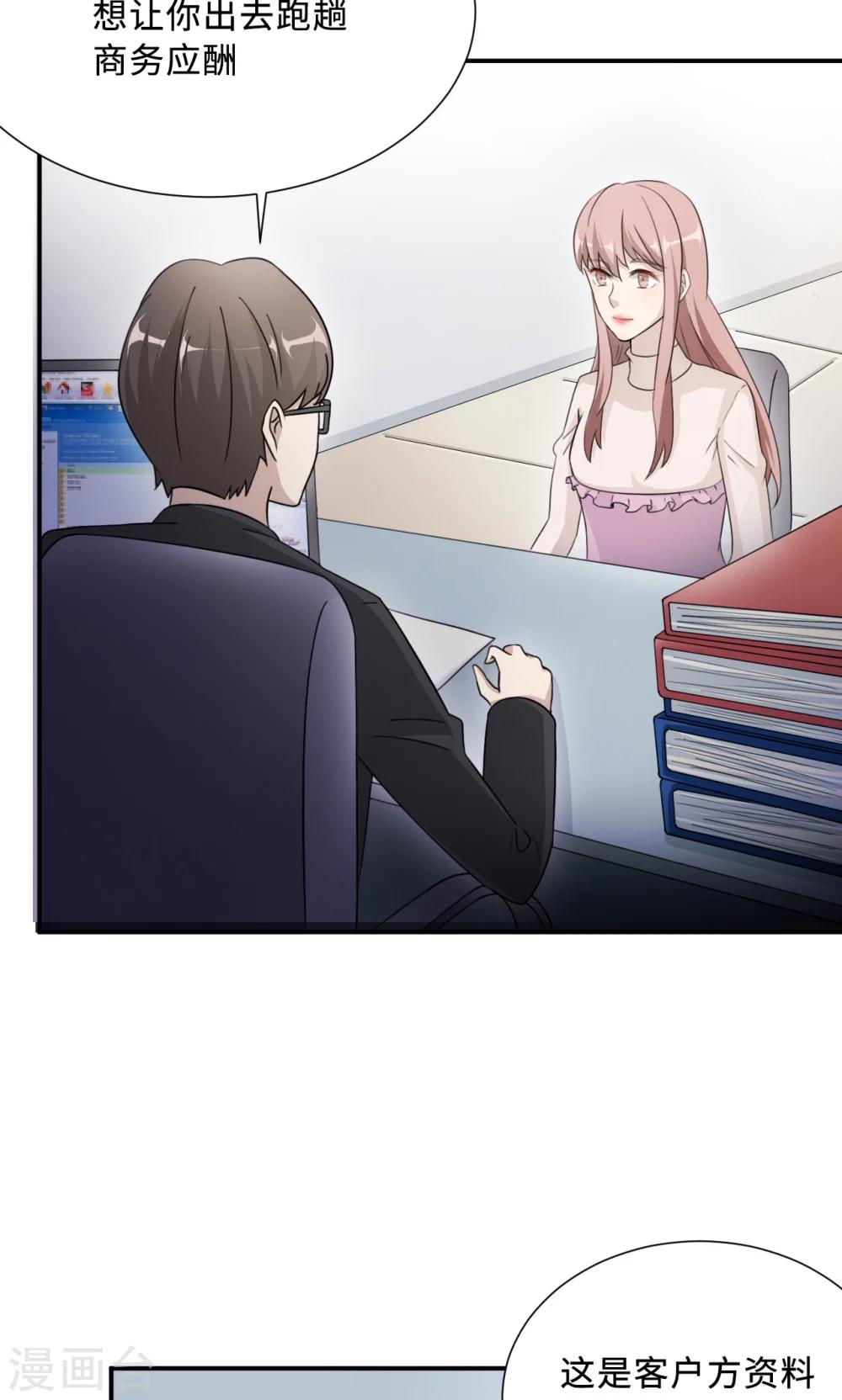 第69话 大客户-第69话