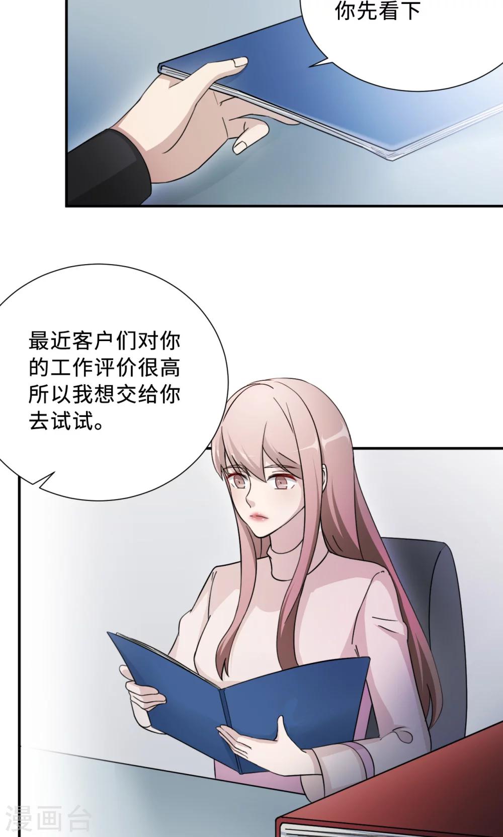 第69话 大客户-第69话