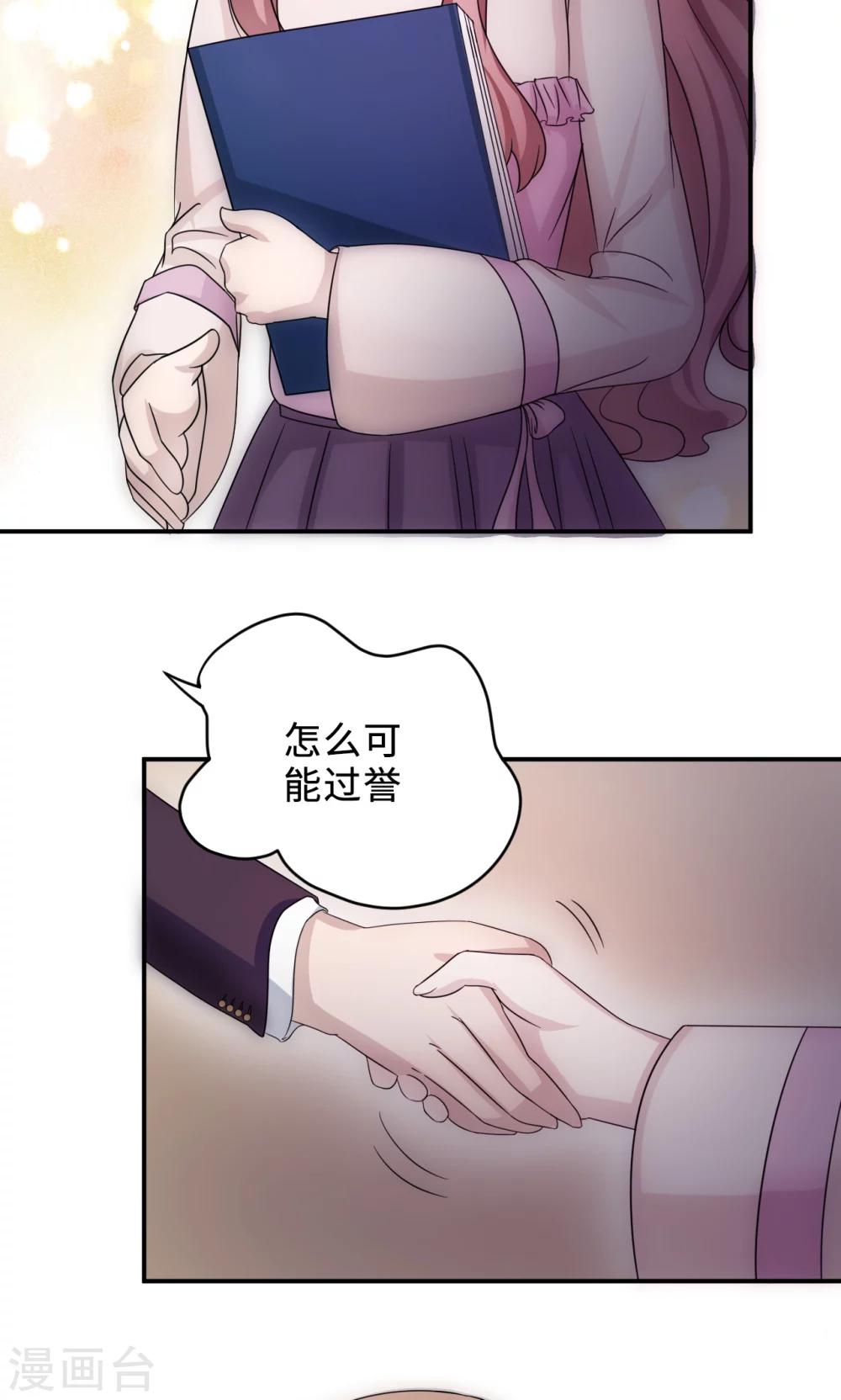第69话 大客户-第69话