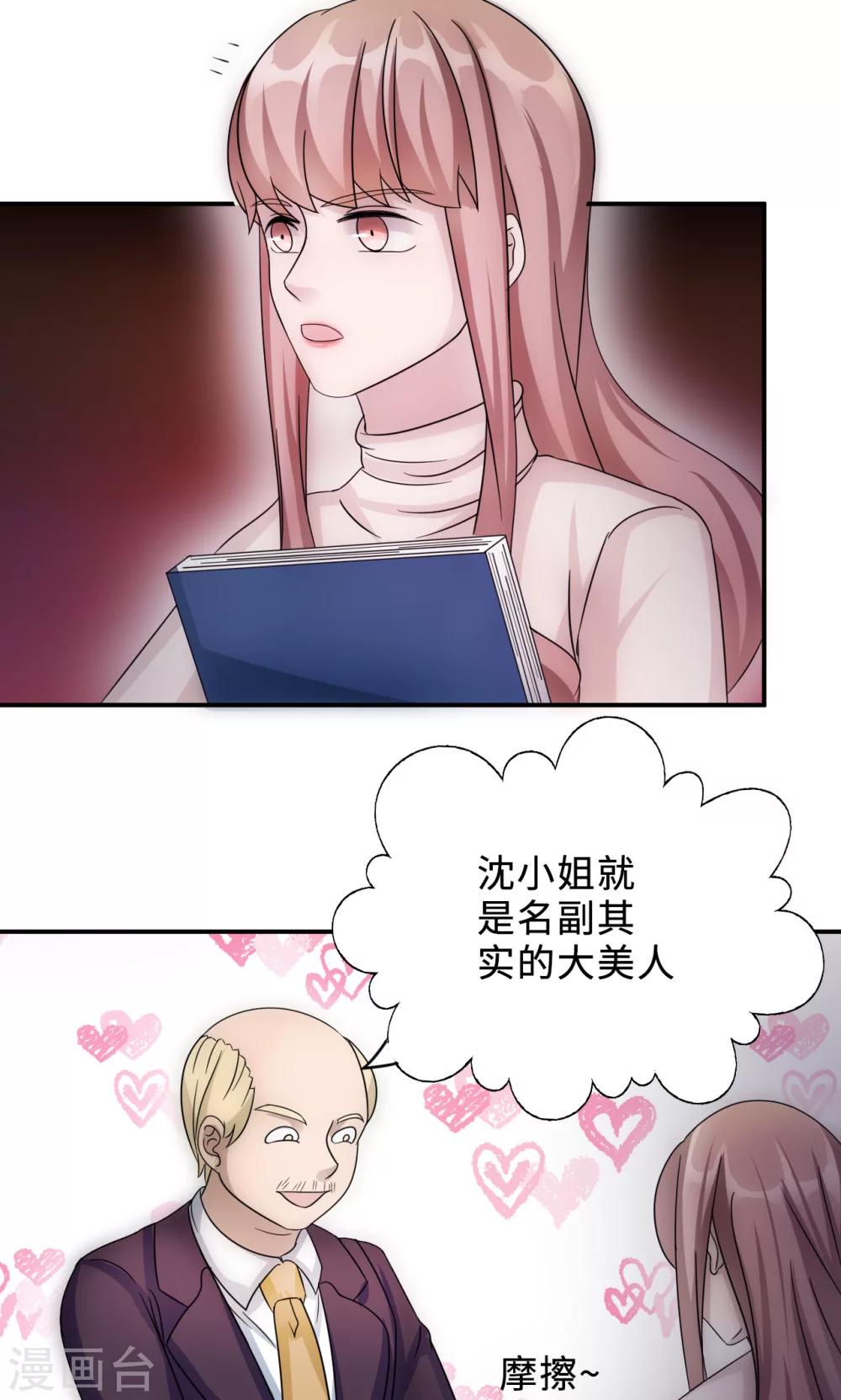 第69话 大客户-第69话