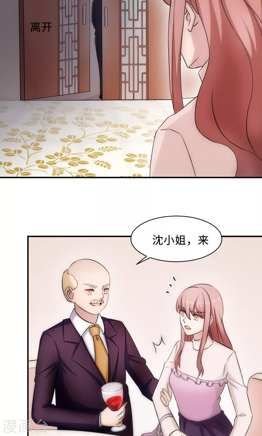 第69话 大客户-第69话