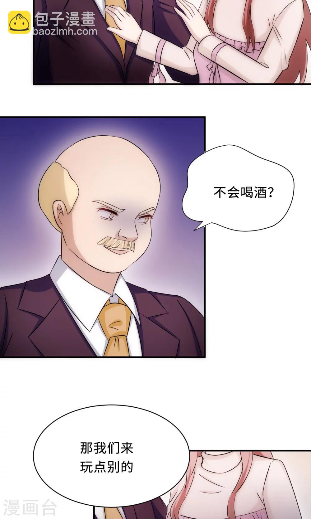 第69话 大客户-第69话