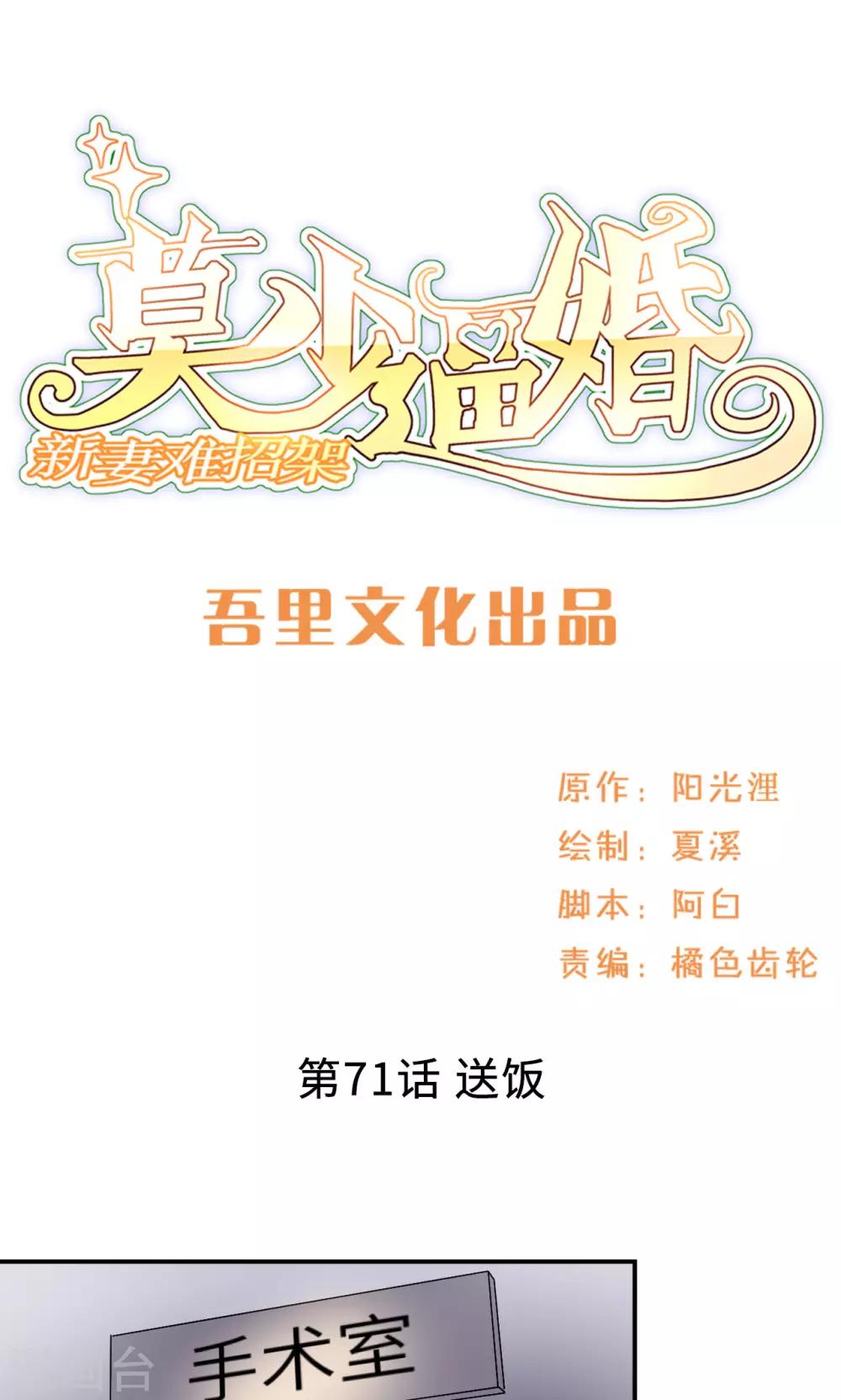 第71话 送饭(1/2)-第71话