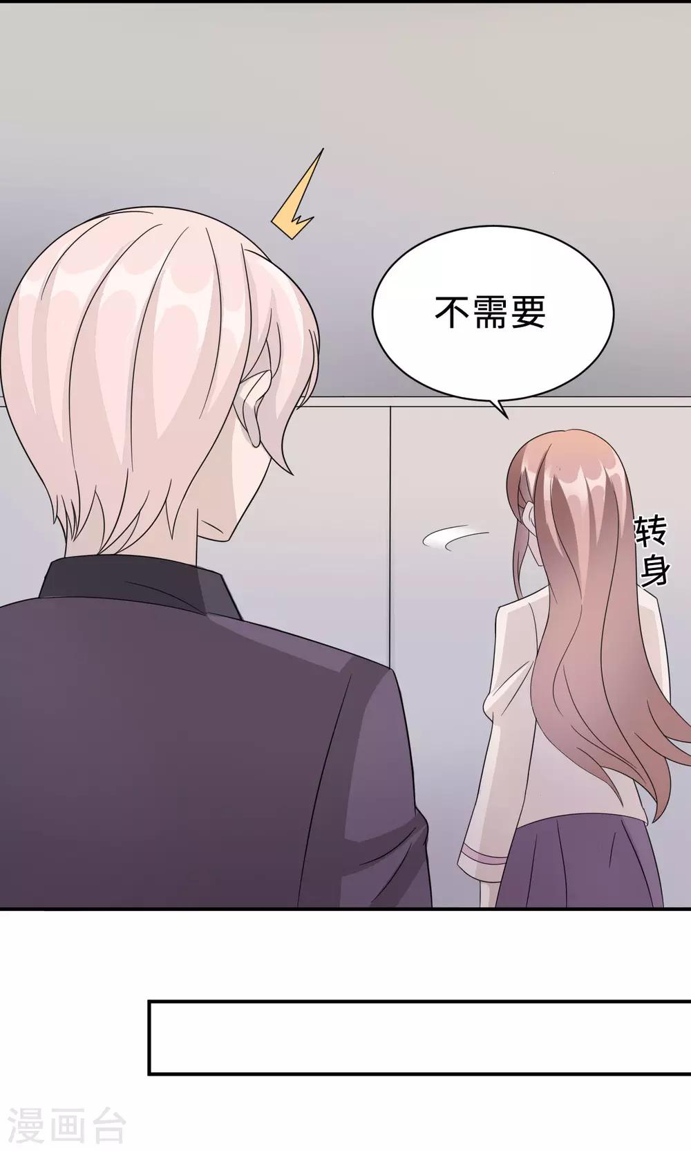 第71话 送饭(1/2)-第71话