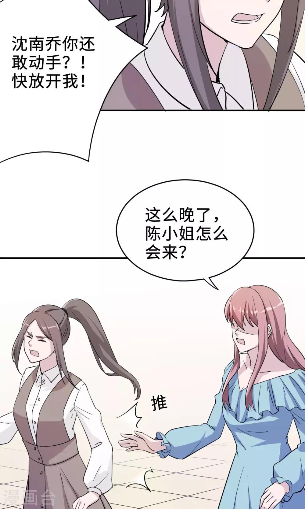 第71话 送饭(1/2)-第71话