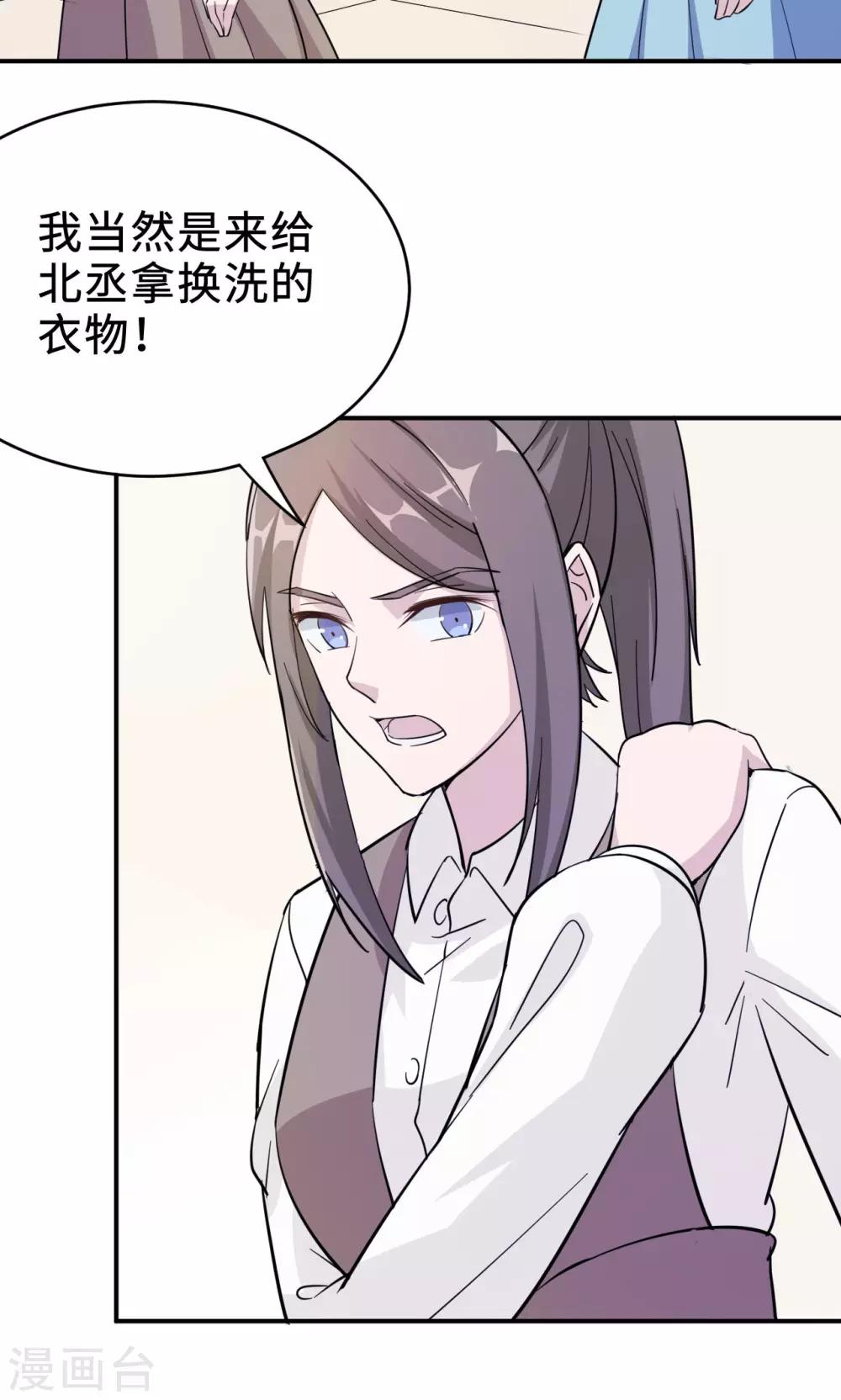 第71话 送饭(1/2)-第71话