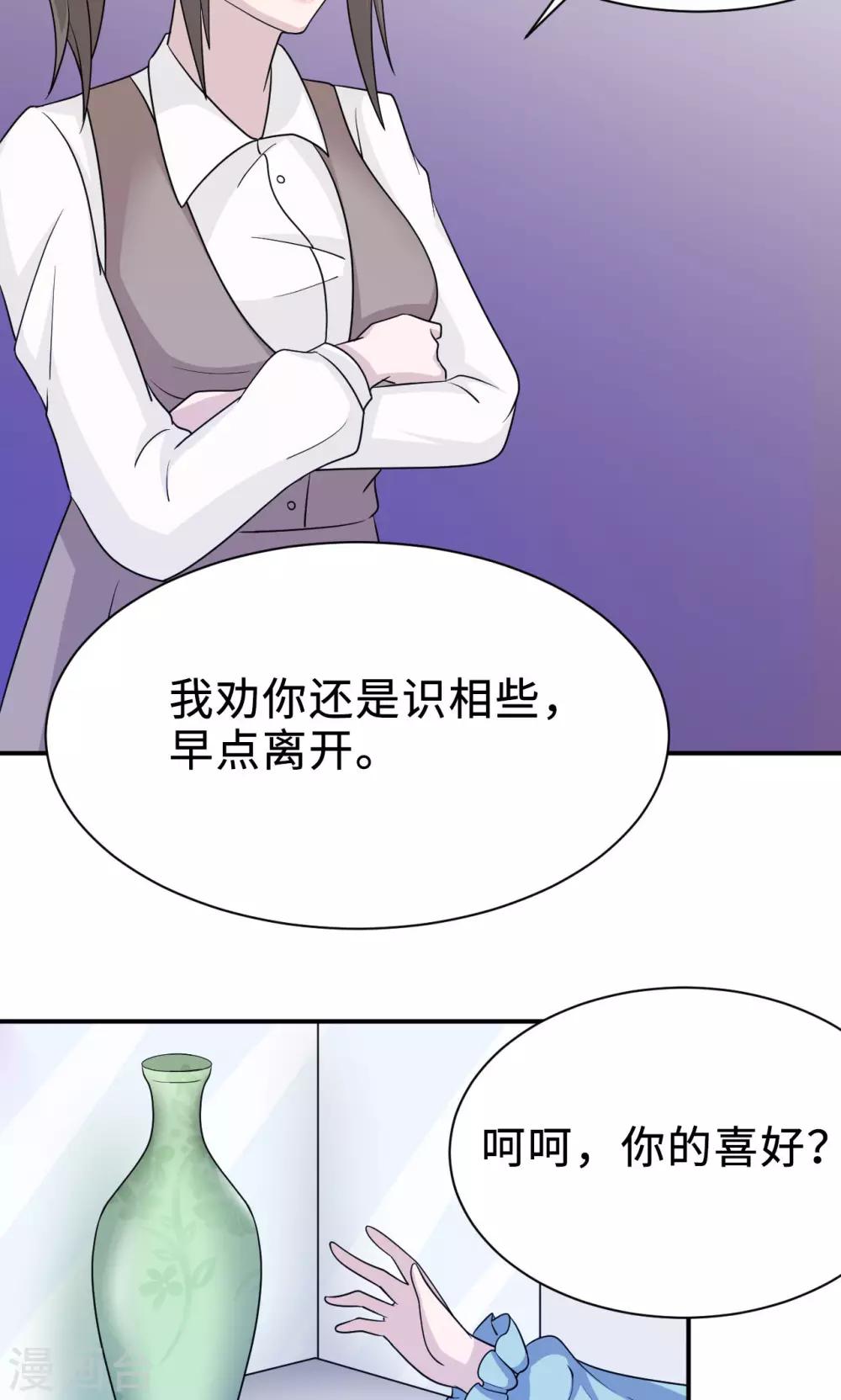 第71话 送饭(1/2)-第71话