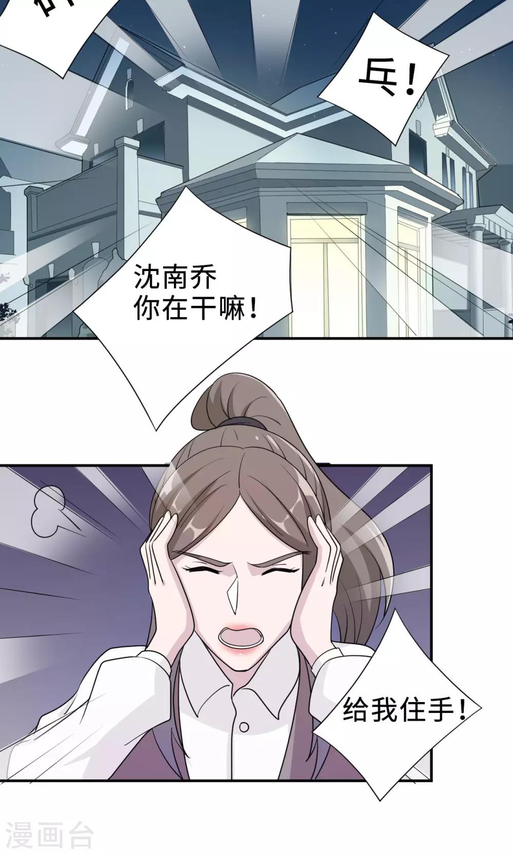 第71话 送饭(1/2)-第71话