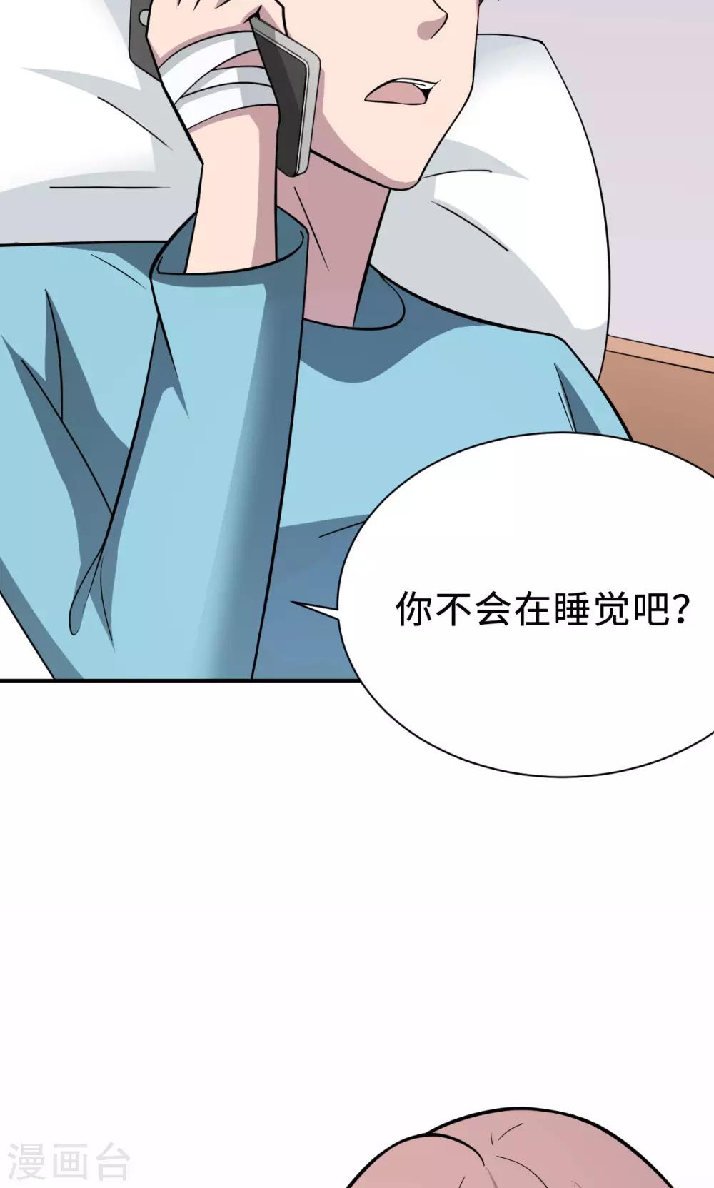 第71话 送饭(1/2)-第71话