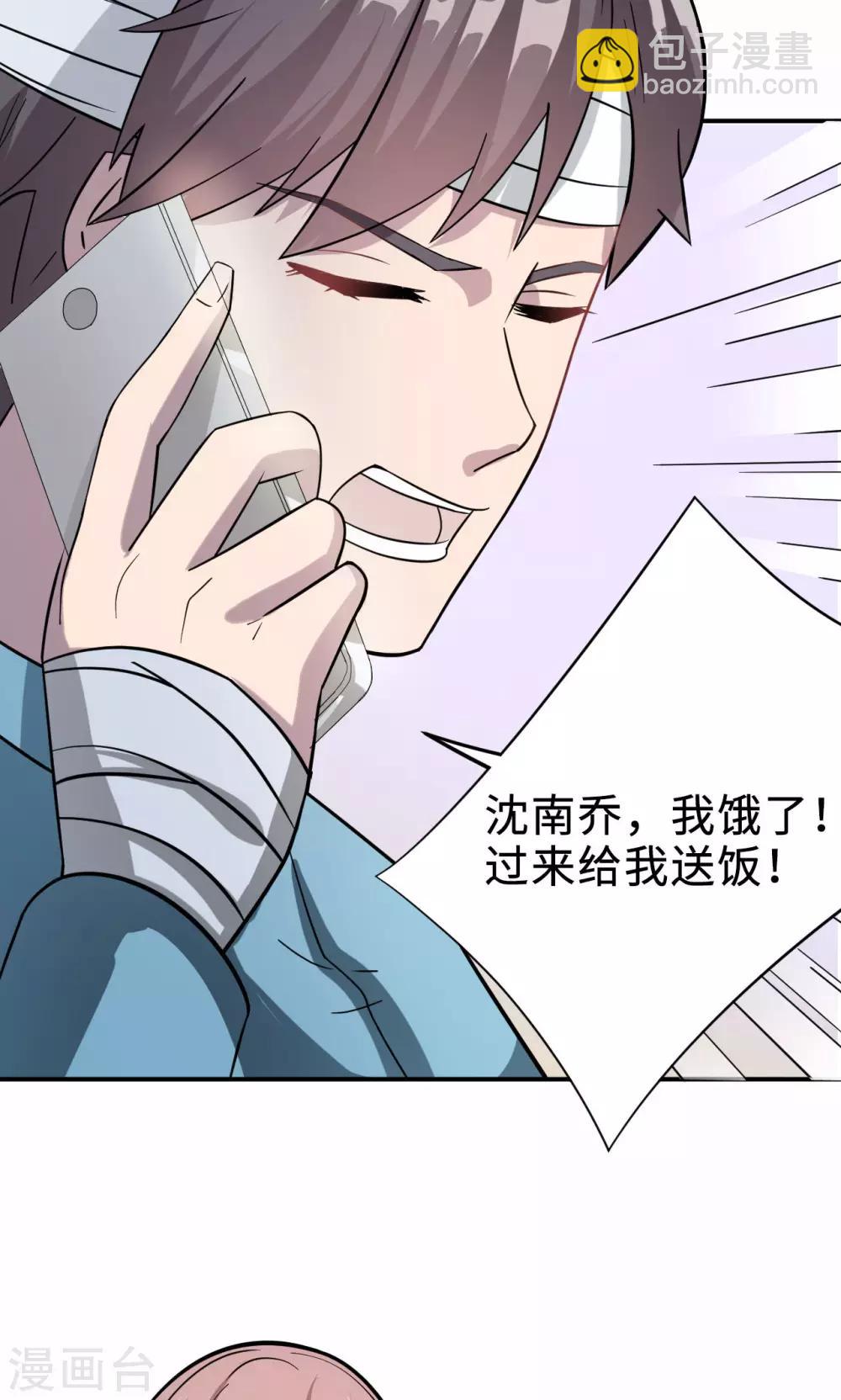 第71话 送饭(1/2)-第71话