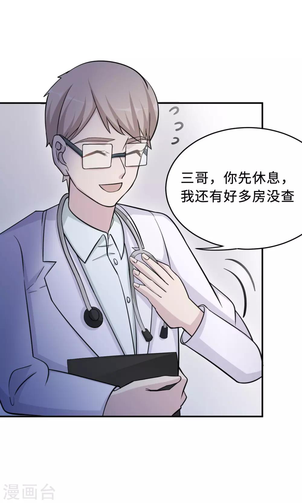 第73话 沈南乔不见了(1/2)-第73话