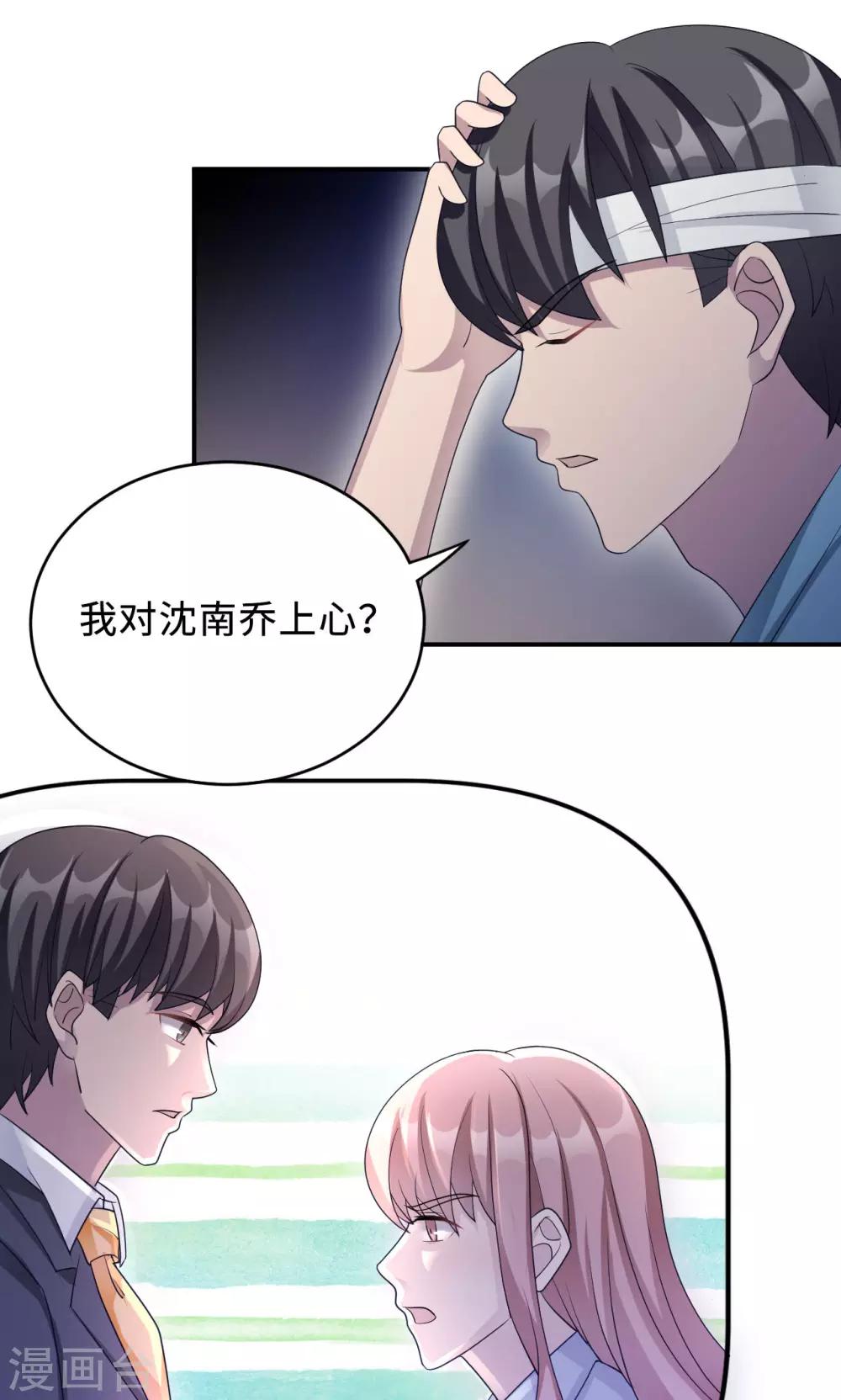 第73话 沈南乔不见了(1/2)-第73话