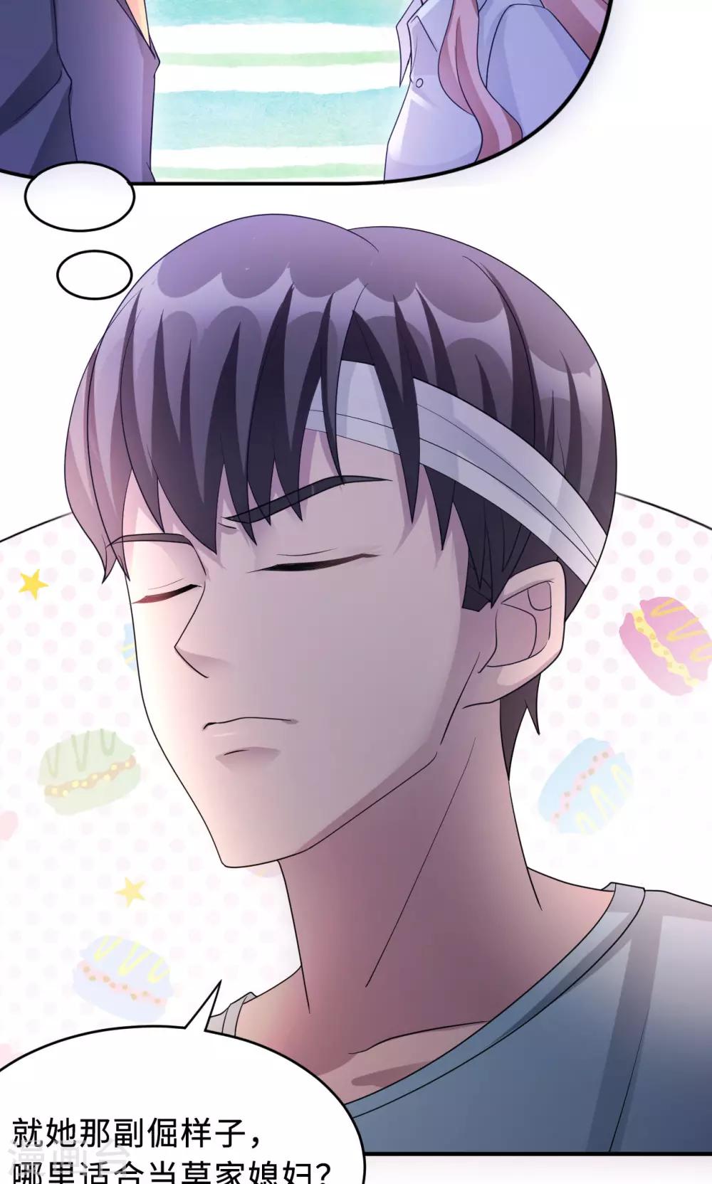 第73话 沈南乔不见了(1/2)-第73话
