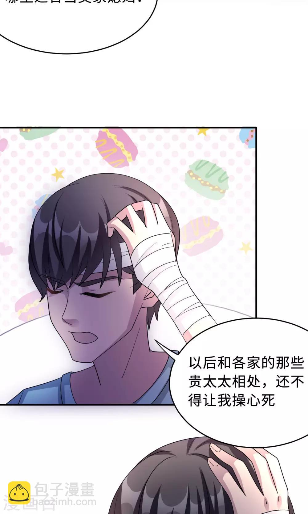 第73话 沈南乔不见了(1/2)-第73话
