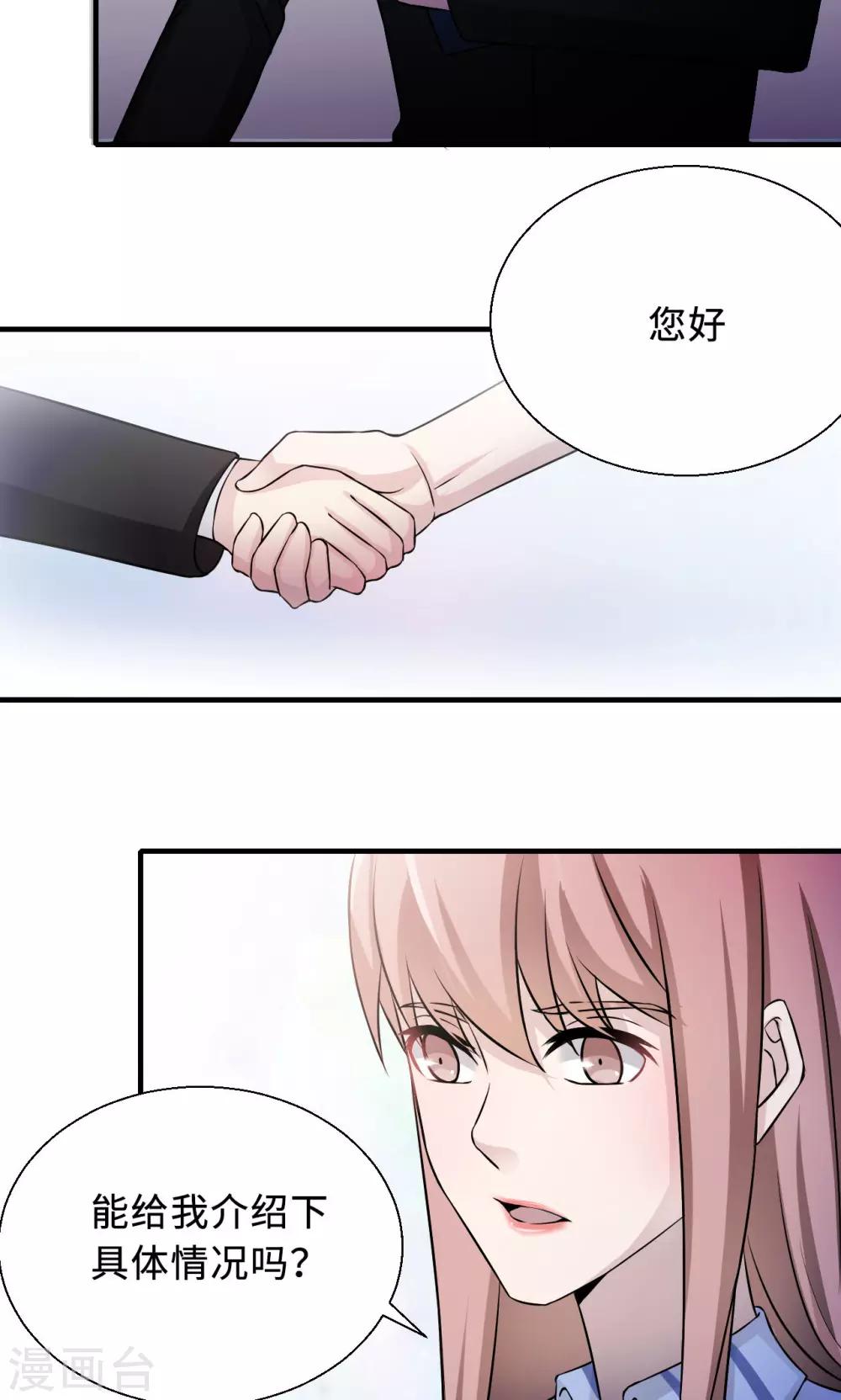 第73话 沈南乔不见了(1/2)-第73话