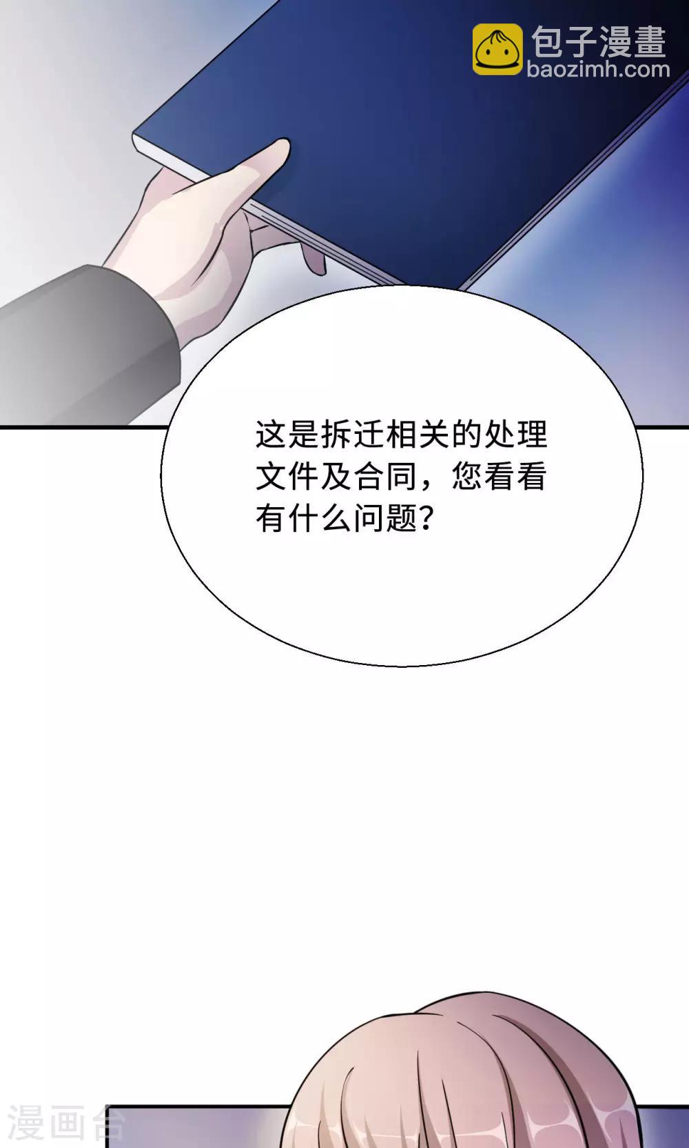 第73话 沈南乔不见了(1/2)-第73话