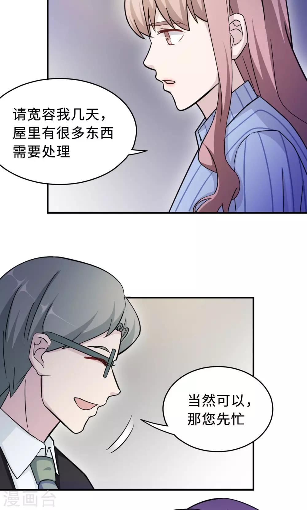 第73话 沈南乔不见了(1/2)-第73话