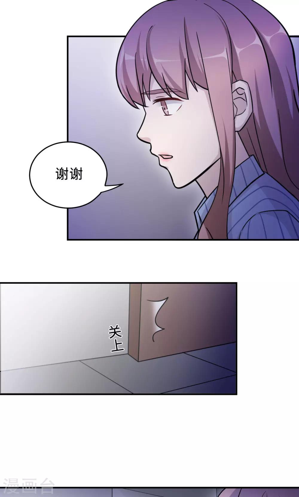第73话 沈南乔不见了(1/2)-第73话