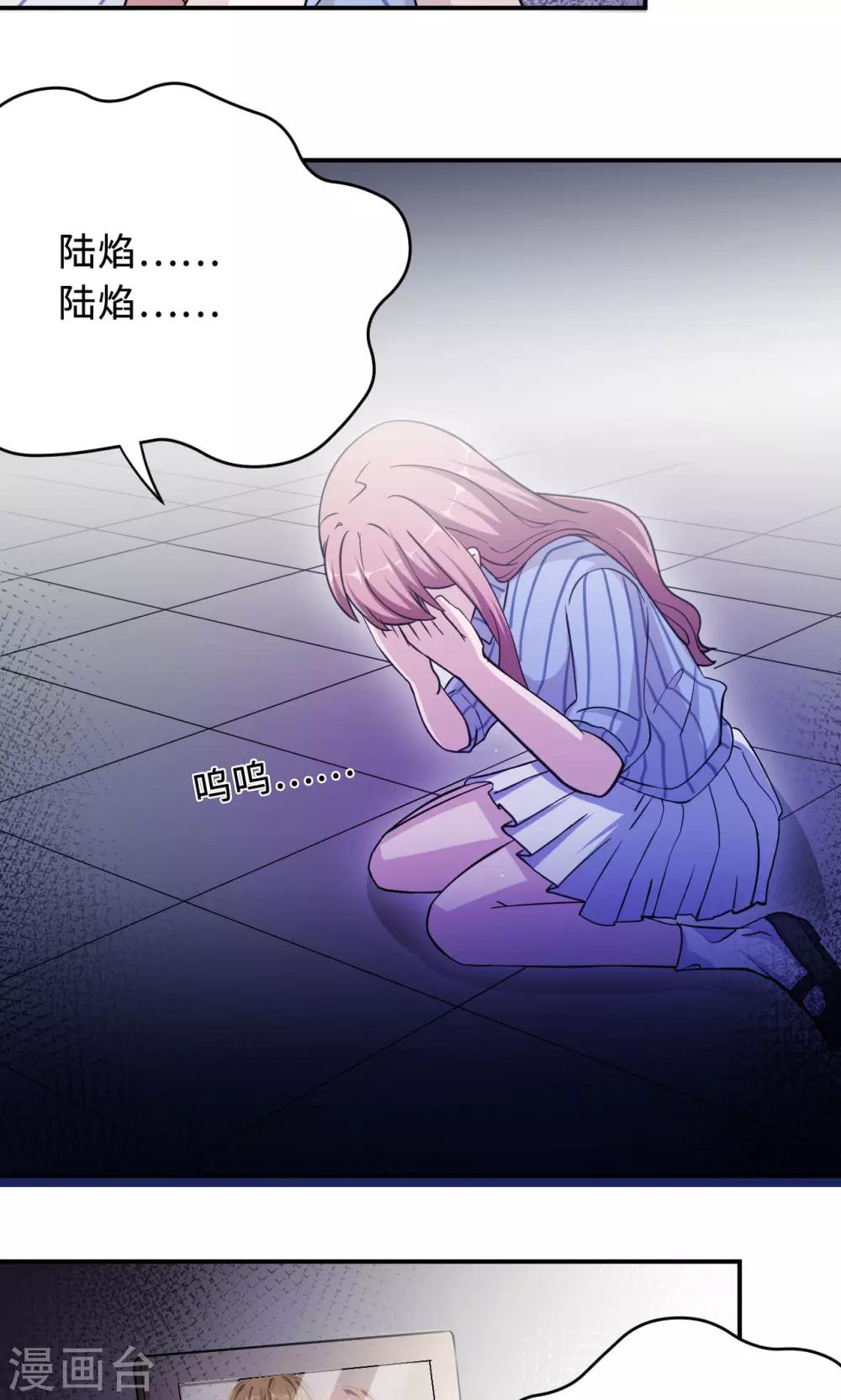 第73话 沈南乔不见了(1/2)-第73话