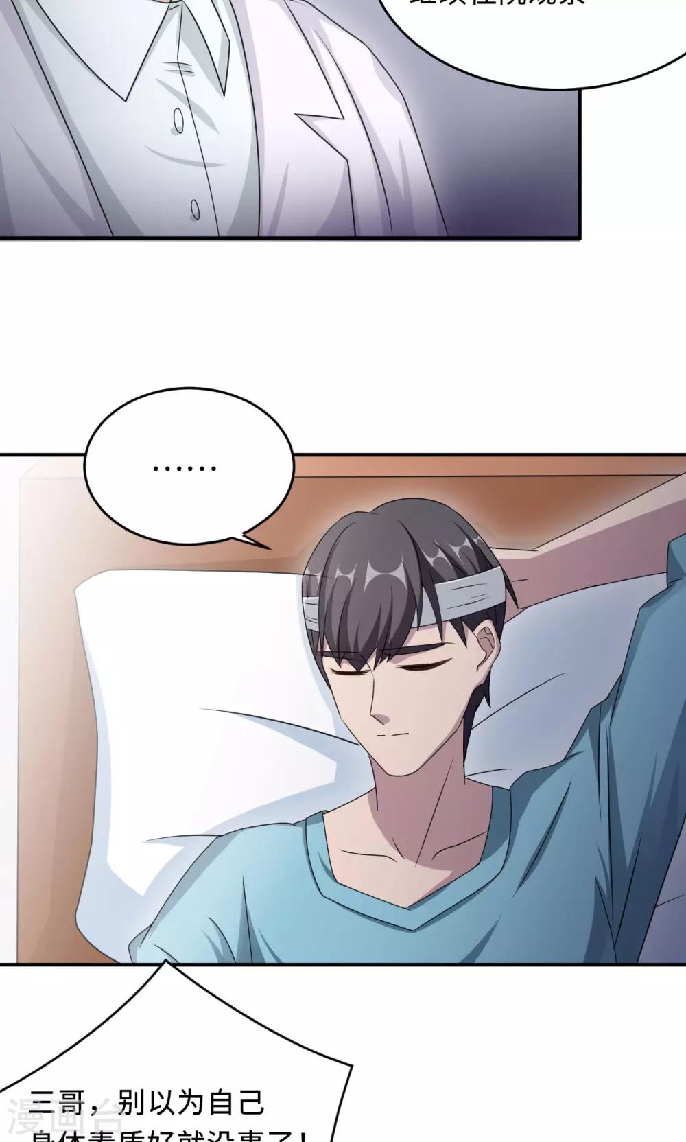 第73话 沈南乔不见了(1/2)-第73话