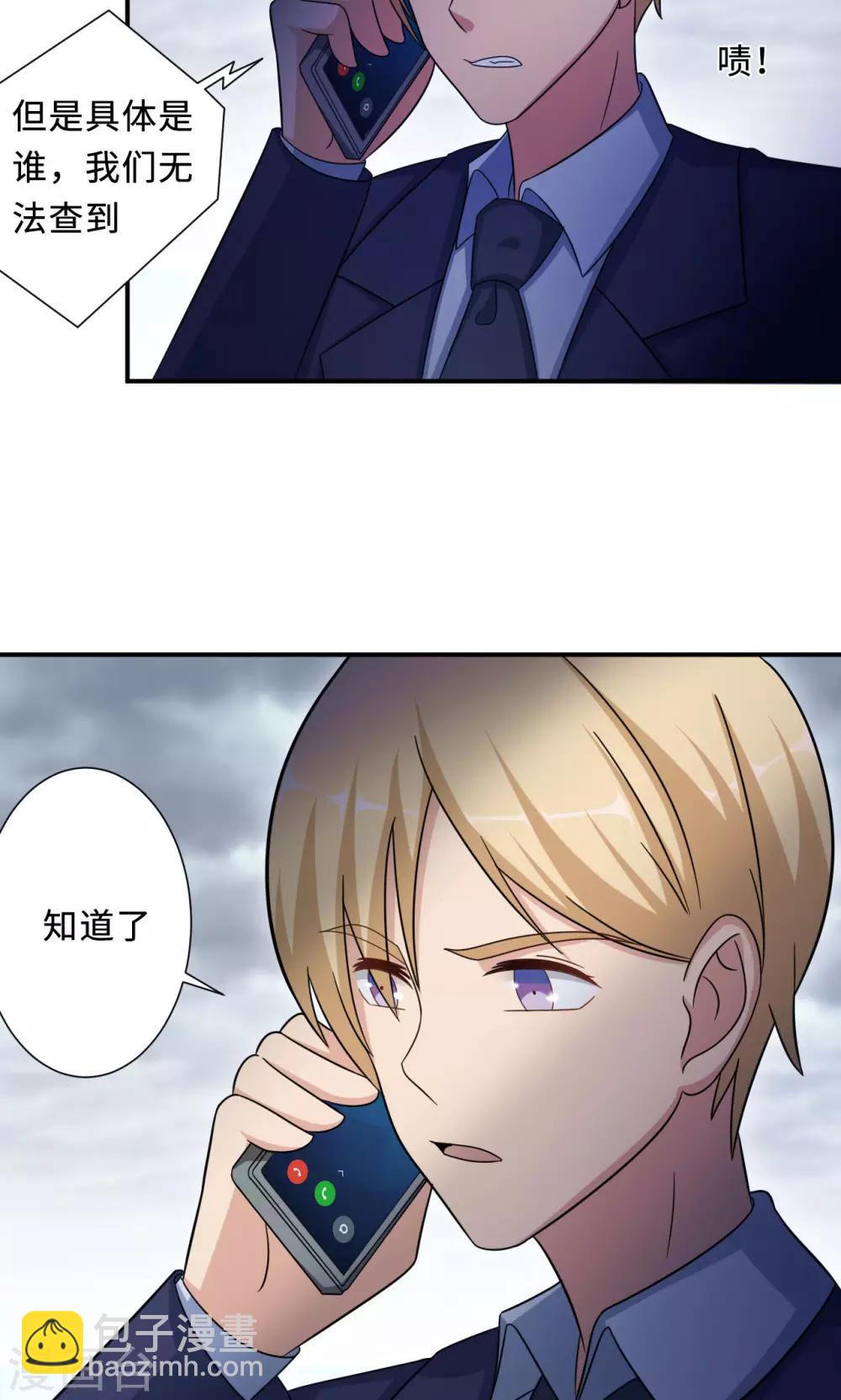 第73话 沈南乔不见了(1/2)-第73话