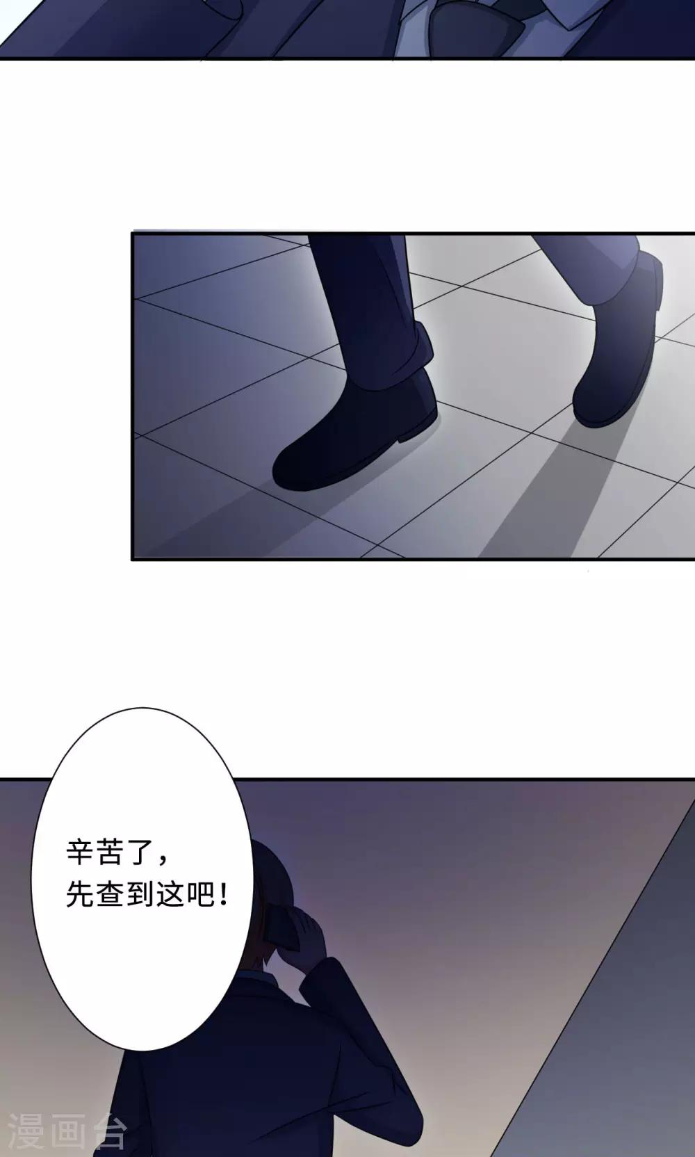 第73话 沈南乔不见了(1/2)-第73话