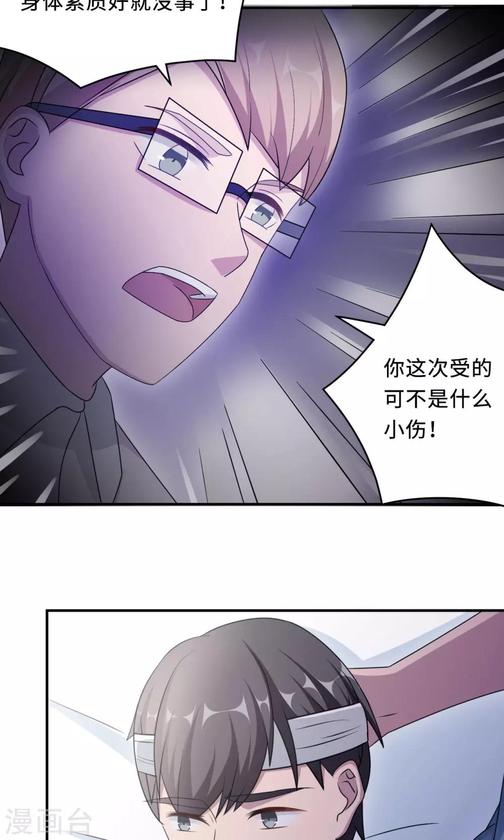 第73话 沈南乔不见了(1/2)-第73话