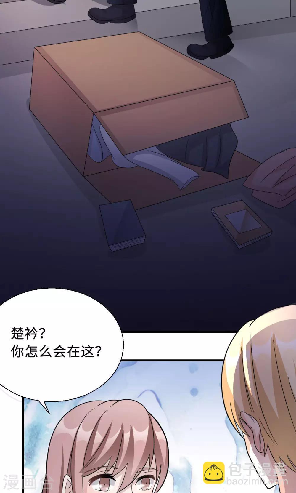第73话 沈南乔不见了(1/2)-第73话