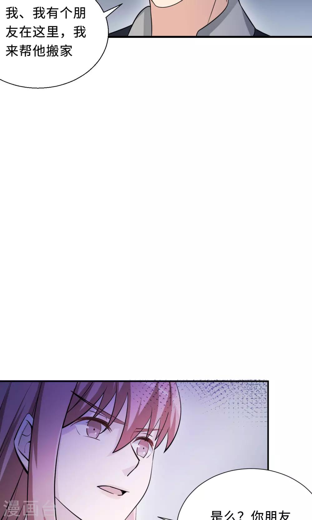 第73话 沈南乔不见了(1/2)-第73话