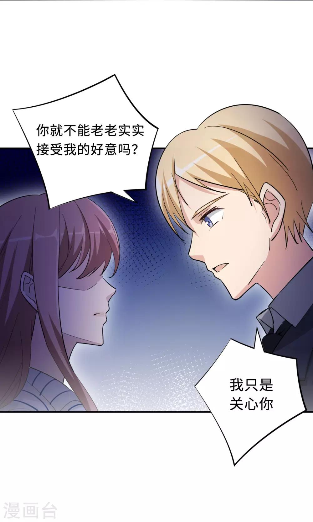 第73话 沈南乔不见了(1/2)-第73话